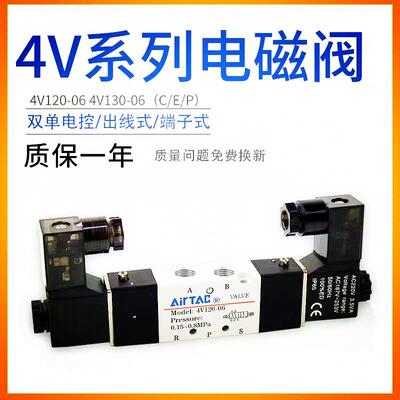 亚德客电磁阀4V120-M5 4V120-06 4V12006B 2位5通换向气阀