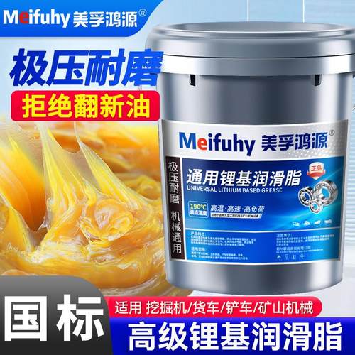 奶油润滑脂0#耐高温润滑油3号2号锂基酯1#怪手轴承机械纯油脂15KG
