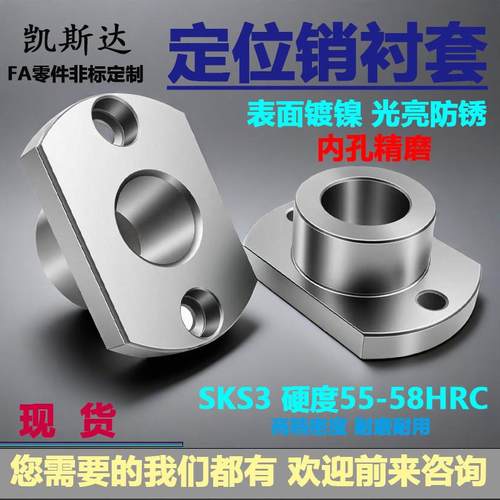 定位销用衬套对边发兰型JBNM MYER31夹具衬套挡边套T型台阶轴套