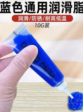 蓝色耐高温黄油润滑脂耐磨高速轴承专用润滑油工业机器机械锂基脂