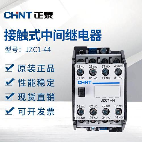 正泰接触式直流中间继电器 JZC1-44Z 3TH82 DC24V DC220v