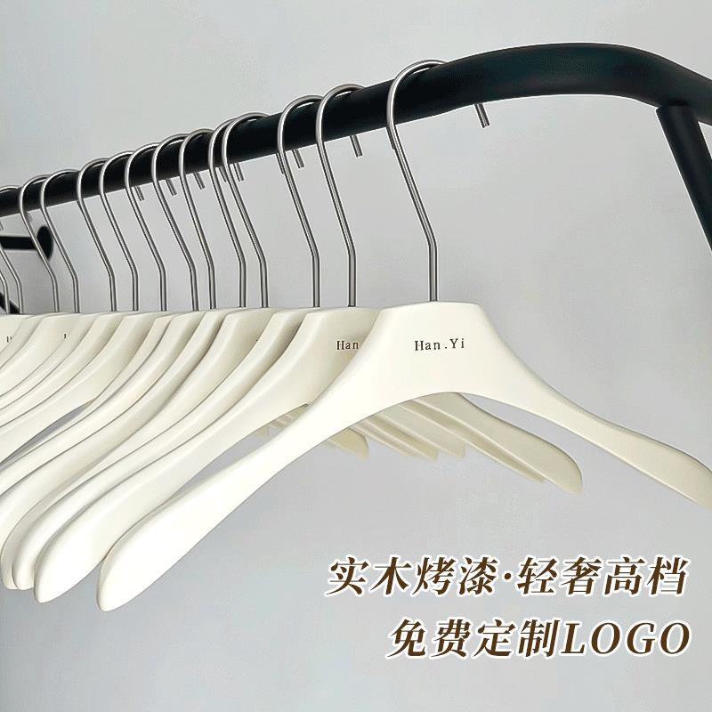 衣架服装店专用米白色烤漆实木衣撑防滑无痕女装店衣服架裤架定制