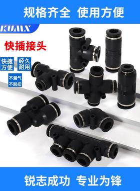 黑色PU16直通三通快插气管快速PG接头PV4/PE6/PZA8/PY10/PK12/PKG
