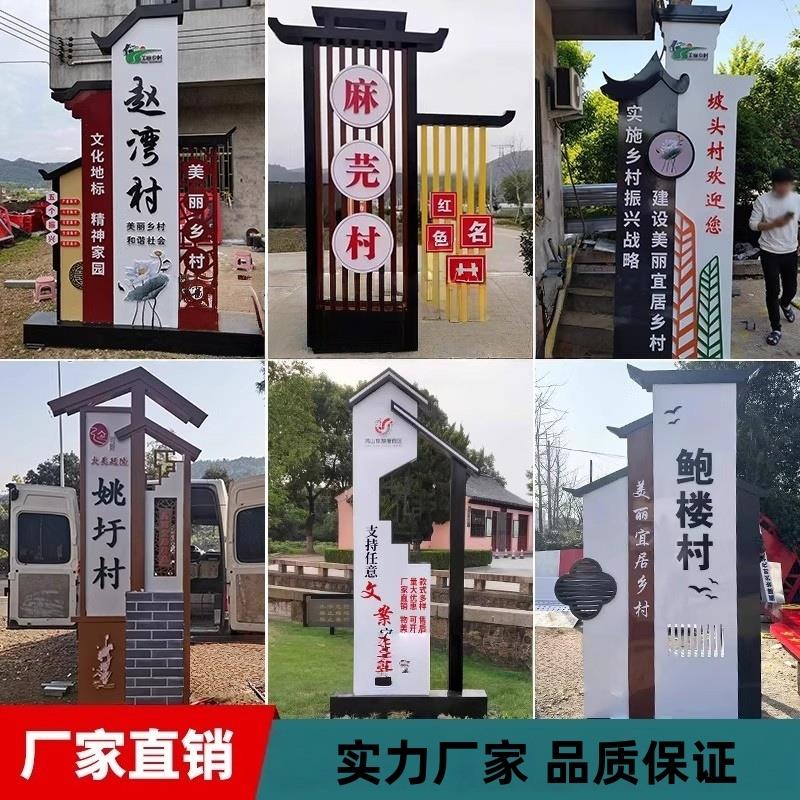 户外仿古木纹牌入口村牌景区导视牌美丽乡村标识牌指引牌路口立牌