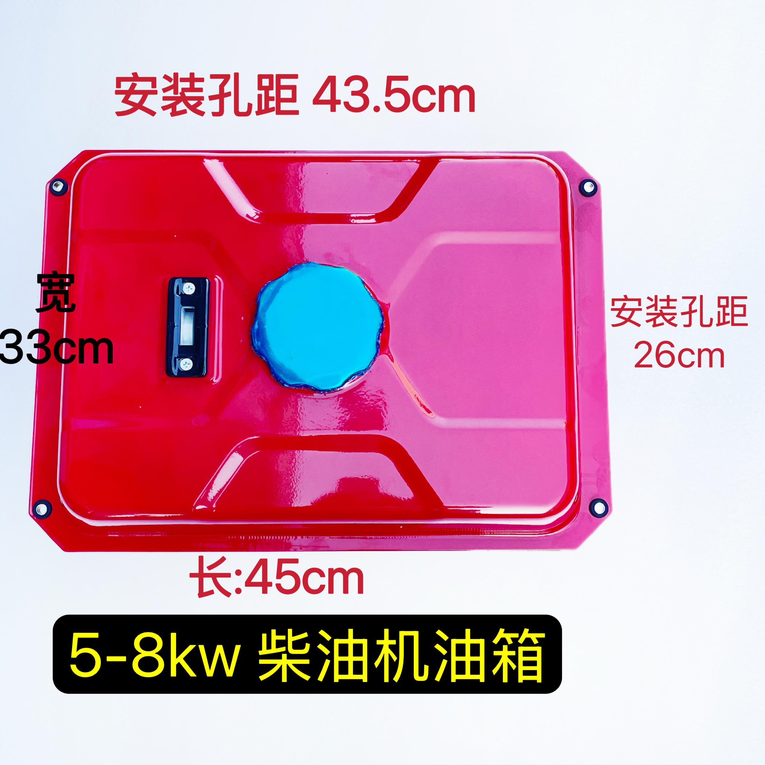 单缸风冷柴油发电机配件178F186F188F186FA3KW5KW8KW油箱油箱大全