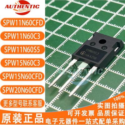 SPW20N60C3 11/15/20/24/35/47N65/60C3 CFD S5 SD C2 MOS场效应