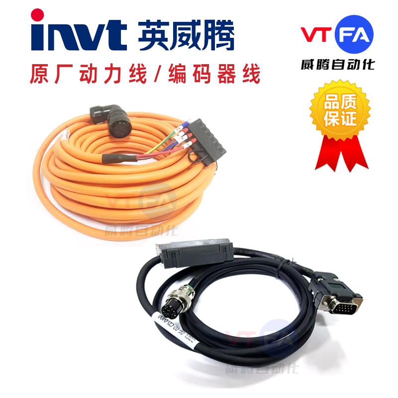 INVT英威腾DA200DA260伺服驱动器IMS电机动力线DAML编码器线DBEL