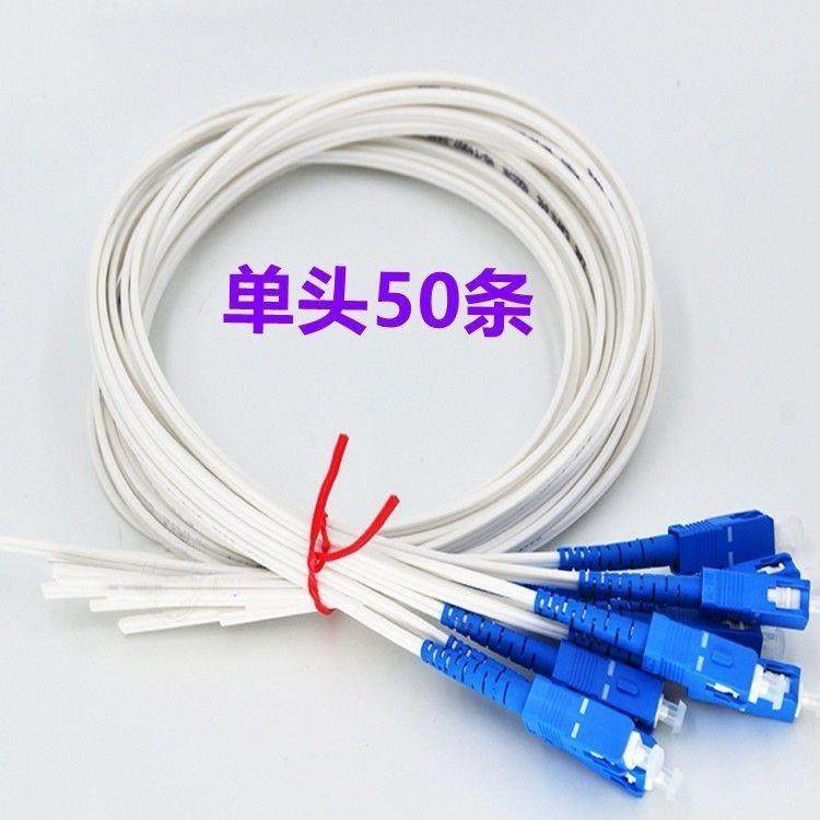 sc单头尾纤SC皮线跳线装机专用大方头fc圆头