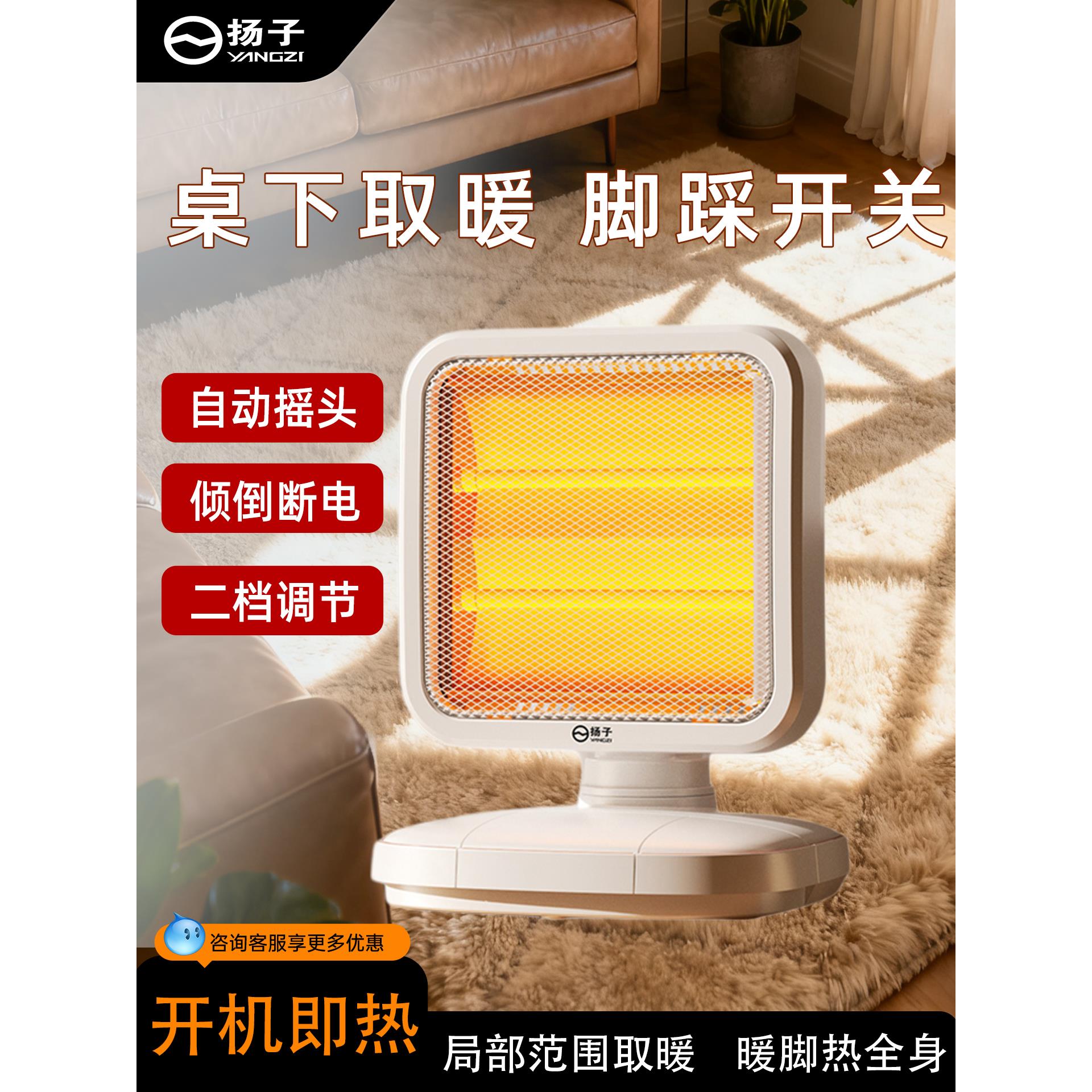 2025新款取暖器办公室桌下小太阳电暖器小型家用电热烘脚烤火炉