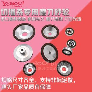 切捆条机圆刀磨刀砂轮 切条机磨刀石 捆条机CBN磨刀砂轮片 磨圆刀