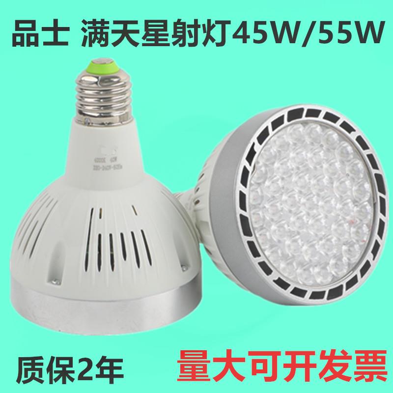 品士led生鲜轨道射灯满天星猪肉熟食水果蔬菜蓝暖红绿光射灯E27