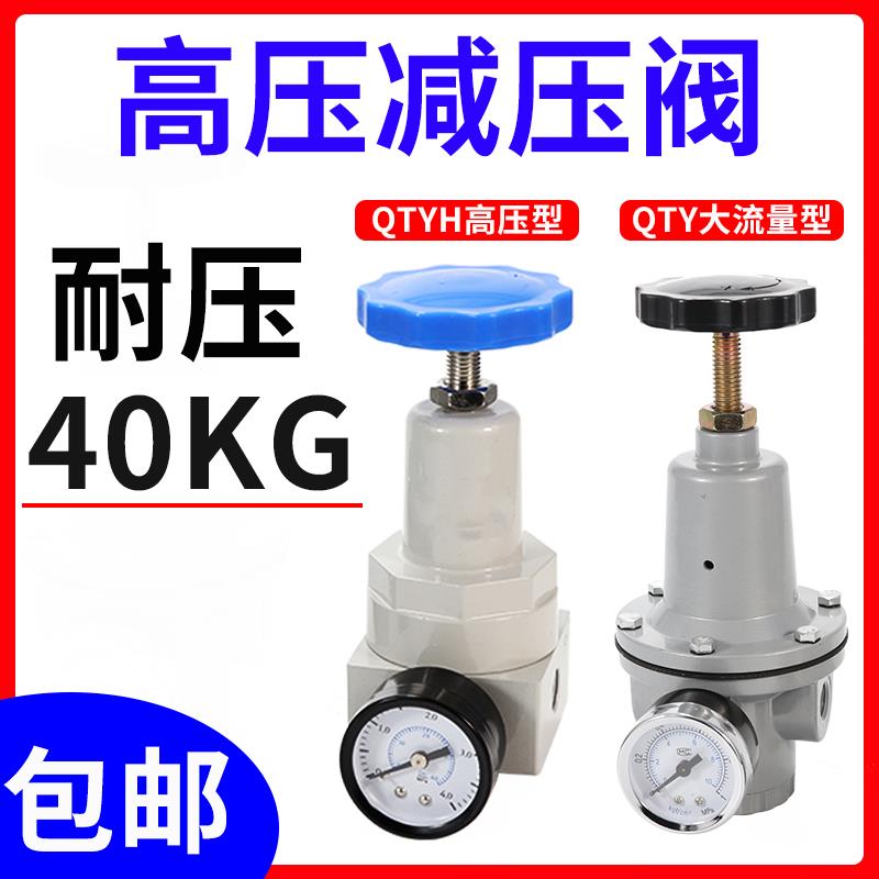 高压减压阀高压调压阀气体气泵气动空压机QTYH-15/08/20/32/40/50