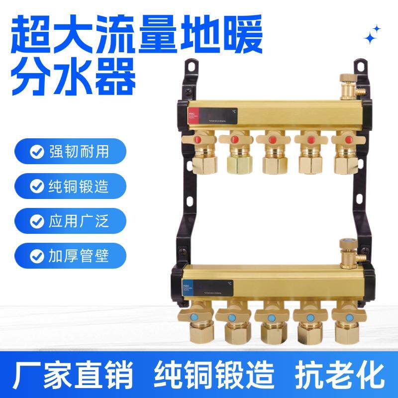全铜大流量地暖分水器1寸地热分水器家装暖气分水器过滤阀放水阀