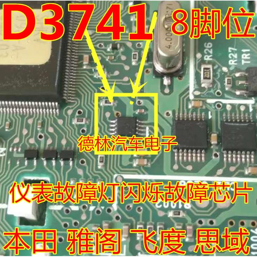 本田CRV仪表背光芯片 HC74Q TL555Q 汽车显示维修用AVX电子芯片
