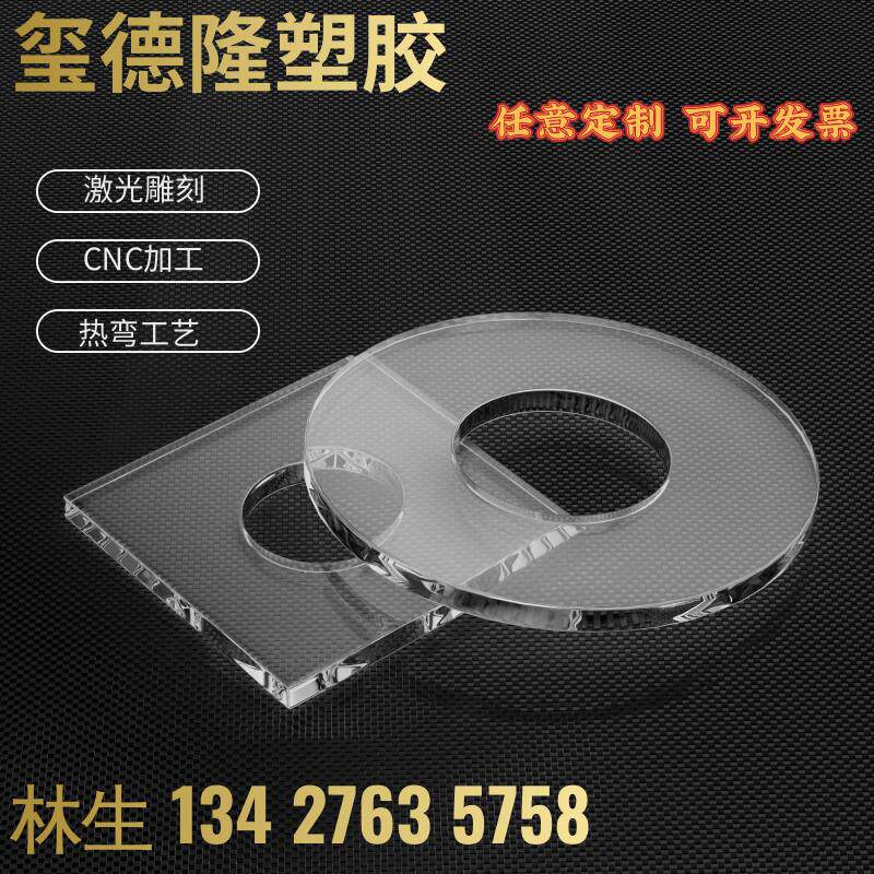 高透明亚克力有机玻璃板镜面黑色黑茶色磨砂半透明uv印刷定制加工