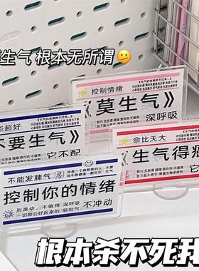 工位情绪稳定神器办公室不要生气莫生气立牌女生桌面解压小摆件