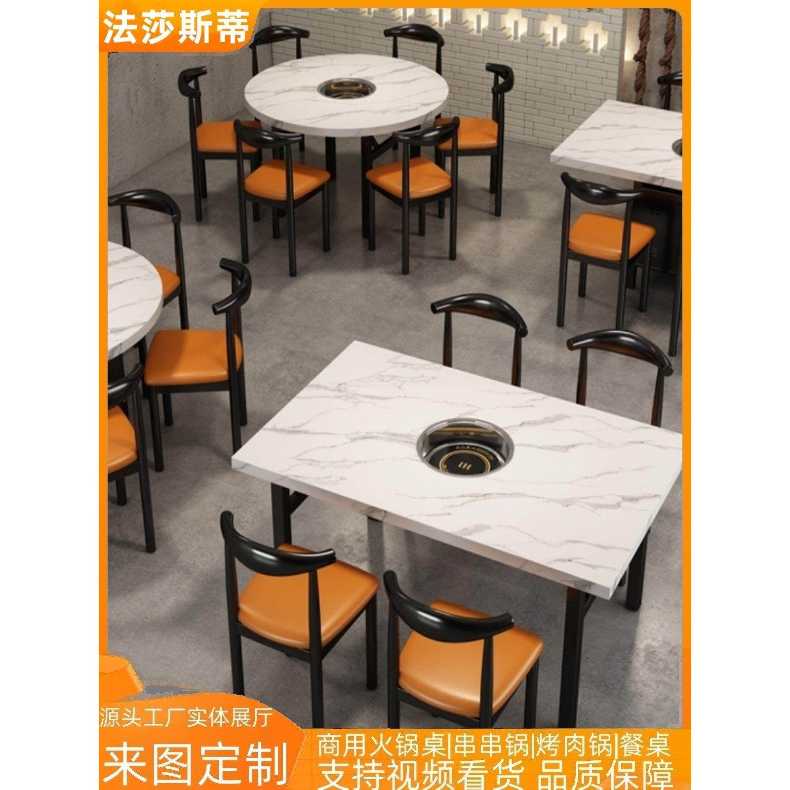 火锅桌电磁炉一体彷大理石无烟餐饮商用涮烤串串烤肉桌椅组合定制,商业/办公家具,火锅桌,淘宝优惠券,粉丝福利购,淘宝优惠卷