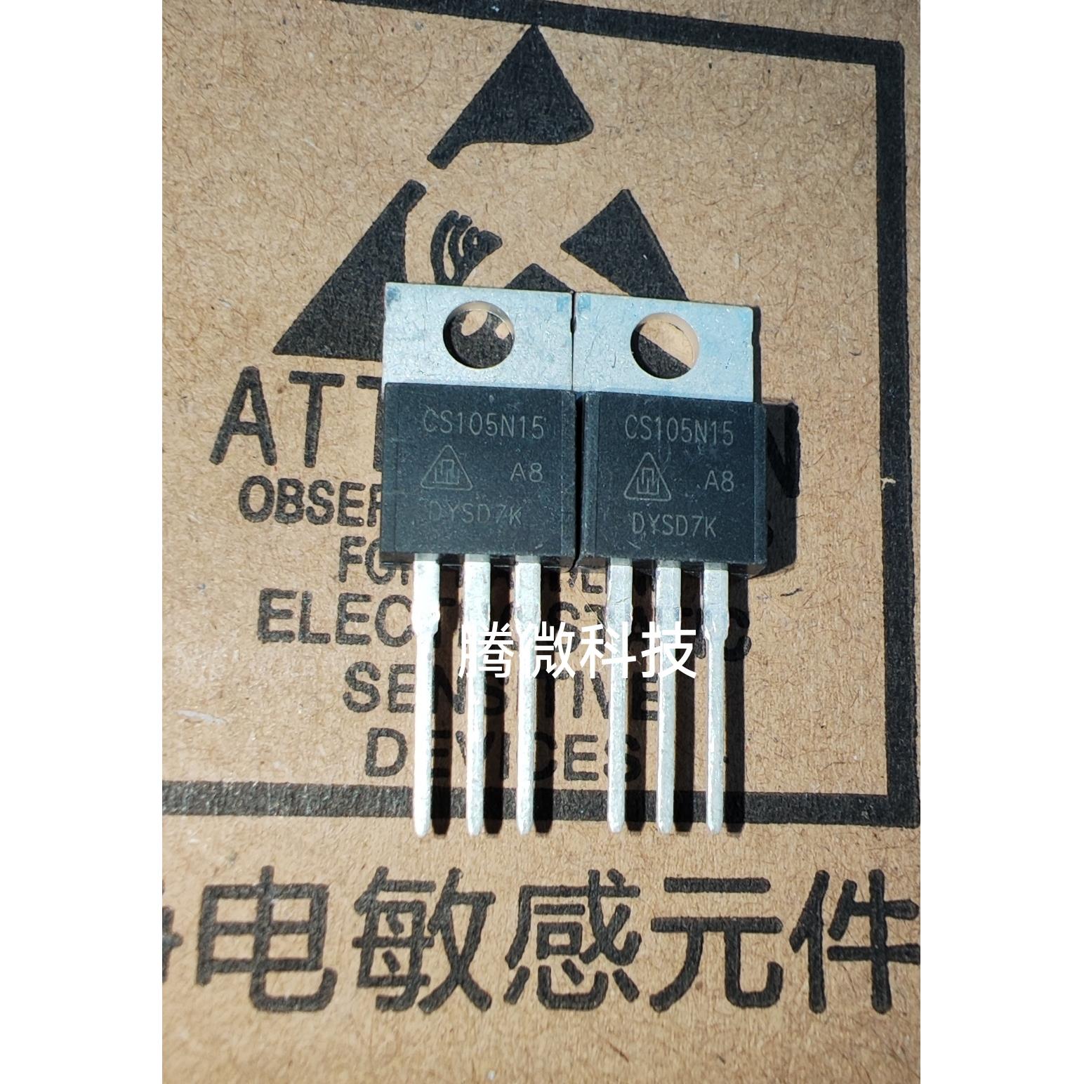 全新 CS105N15 CS105N15A8 MOS场效应管 N沟道 105A 150V TO-220