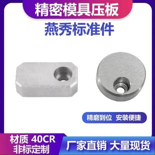 模具司筒针小压板块挡板斜导柱推管水口勾针通用片条燕秀Y831