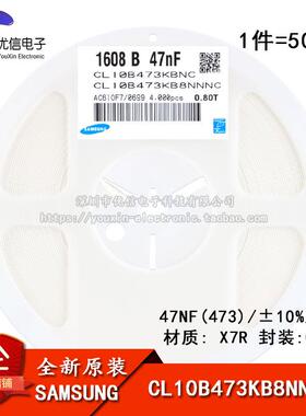 原装正品0603贴片电容 50V 47NF ±10% X7R CL10B473KB8NNNC 50只