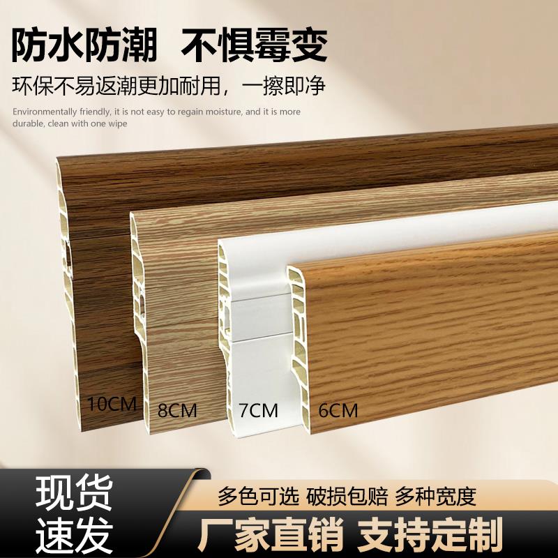 pvc高分子防水踢脚板脚线 线踢脚线 线木塑墙角线 线塑料装饰8公