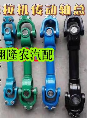 拖拉机旋耕机传动轴万向节十字轴总成后动力输出131 160141传动轴