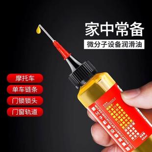 家用润滑剂机油门锁防锈机械润滑油轴承链条缝纫机黄油合页电风扇