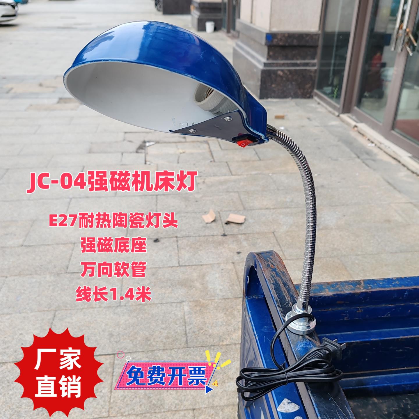 强磁机床工作灯蓝色大灯罩数控车床照明灯长臂螺口台灯24v220v