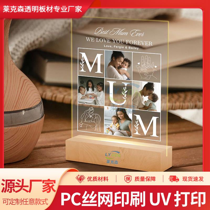 PC耐力板压克力板网版印刷UV打印透明板材加工非标定制聚碳酸酯板