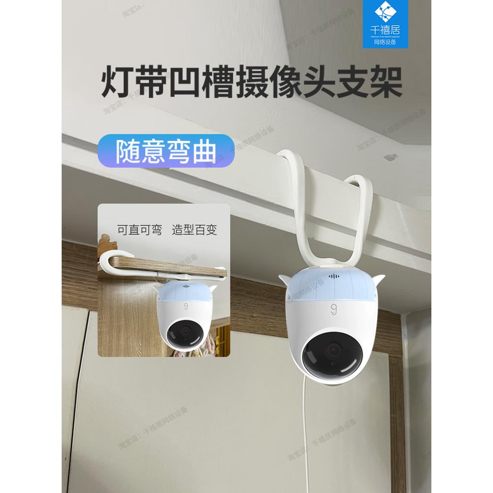 适用于海马Daddy 2第二代摄像机免打孔支架壁灯免打孔吊顶监控支
