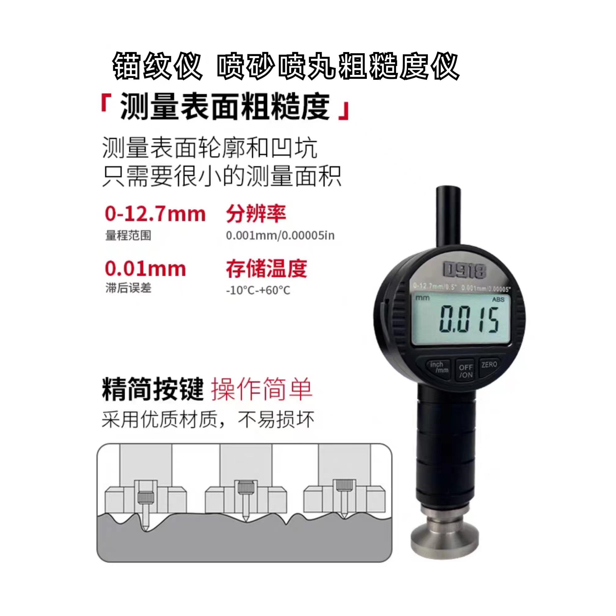 高精度0918抛丸喷砂粗糙度仪锚纹深度仪油漆砂目仪钢结构管道测量