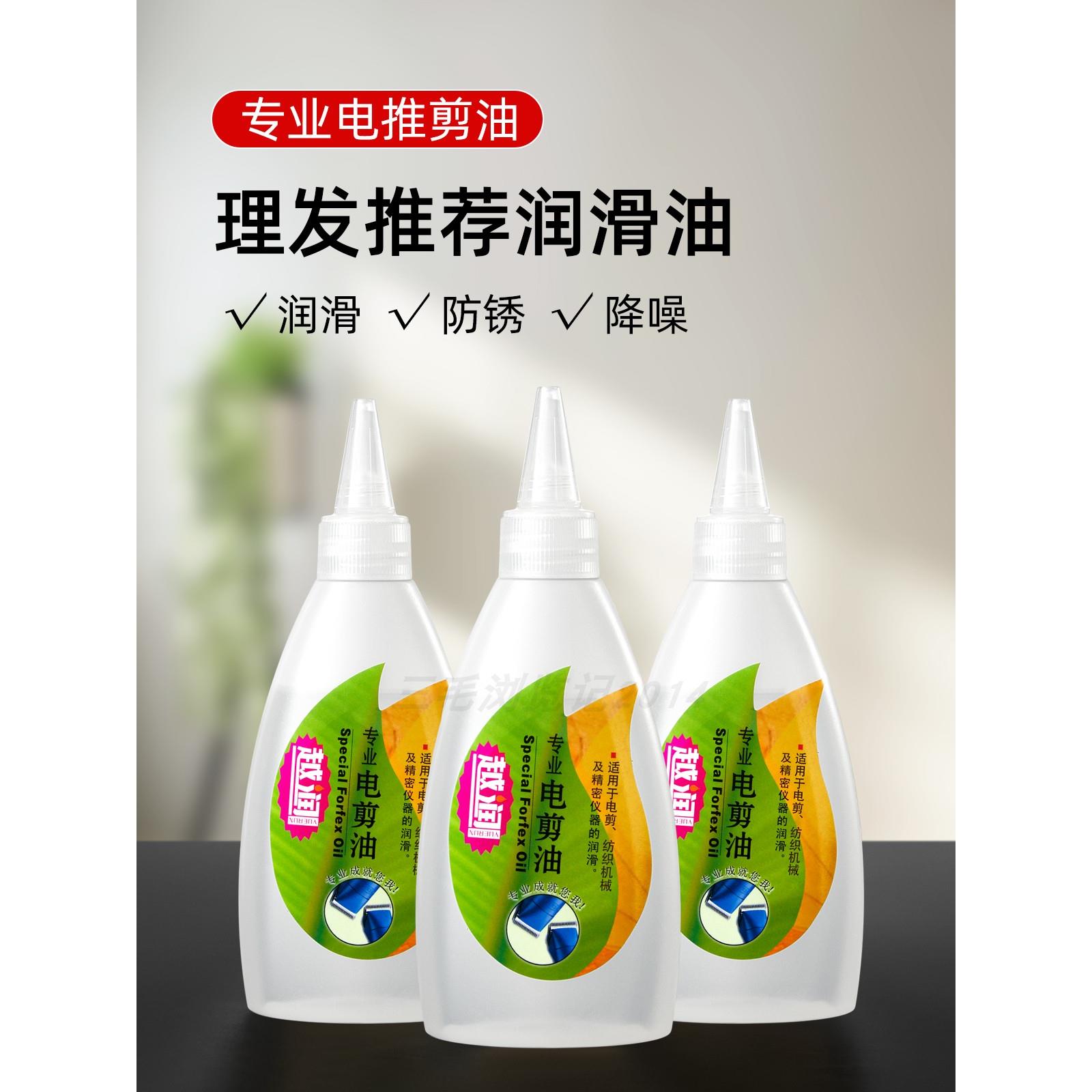 发廊美发用品缝纫机专用油电推剪油电推子油电剪油理发店工具