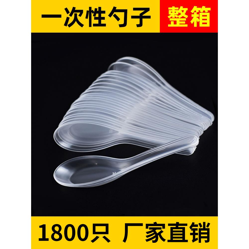 一次性勺子塑料汤勺快餐外卖专用甜品勺饭勺透明调羹汤匙独立包装