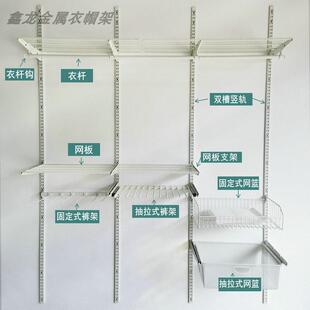 定制金属衣帽间达美斯网格全套系列A竖轨砌墙L型白色置物储藏衣柜