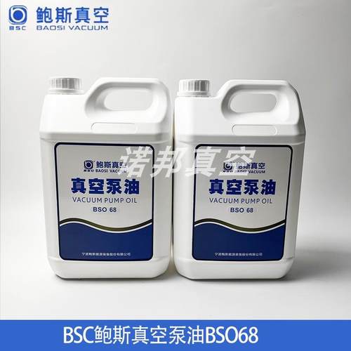 鲍斯真空泵油BSO68/100/46罗茨泵单级泵双极泵润滑油维修保养油