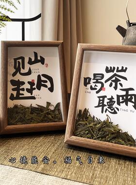 围炉煮茶叶相框摆件中式挂画茶室茶馆客厅氛围感手写书法桌摆件
