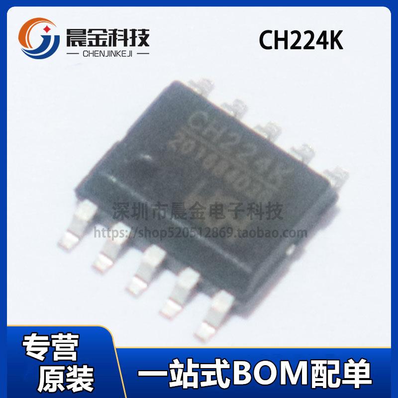 原装正品 CH224K 贴片 ESSOP10 USB PD授电协议芯片 快充IC 现货