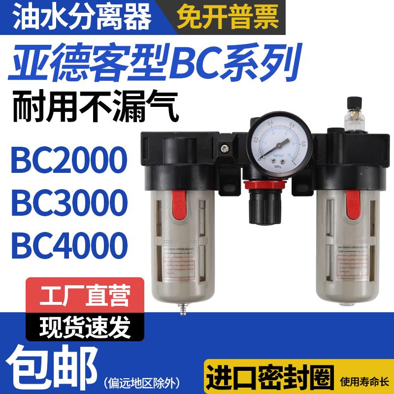三联件BC3000 4000 2000油水分离器气源处理器BF+BR+BL调压过滤器
