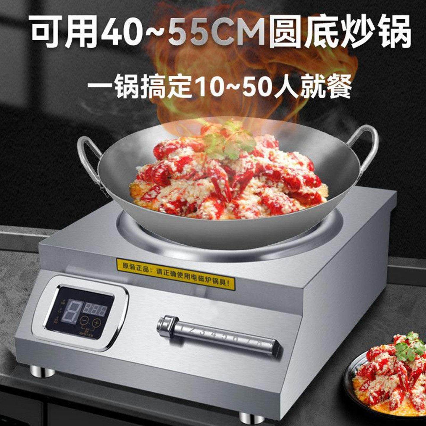 凹面电陶炉炒菜锅新款猛火炉商用烹饪电磁炉饭店专用大功率5000w,厨房电器,商用台式电磁炉/电陶炉,淘宝优惠券,粉丝福利购,淘宝优惠卷
