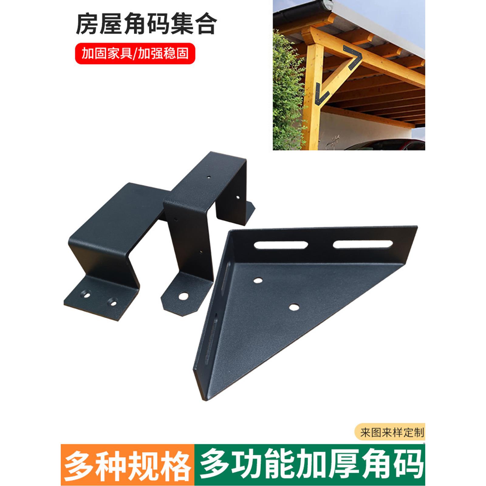 横梁托连接件U型挂件T型木屋金属配件木结构五金连接件家具床角码