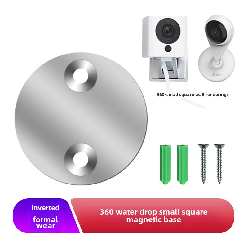 磁性摄像机萤石云壁铁片360小水滴底座墙固定监控支架C2Hc