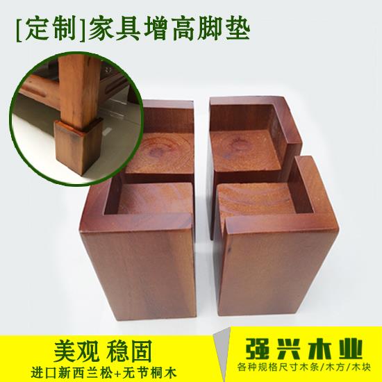 通用床脚增高茶几加高桌腿垫高实木床腿垫块木块脚家具垫高块柜脚