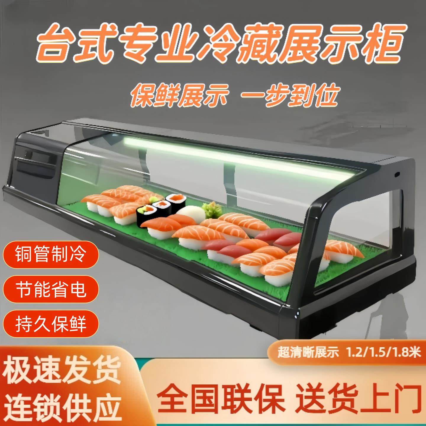 商用寿司柜刺身柜日料三文鱼海鲜直冷保鲜冷藏台式商用单层展示柜,厨房电器,其他商用厨电,淘宝优惠券,粉丝福利购,淘宝优惠卷