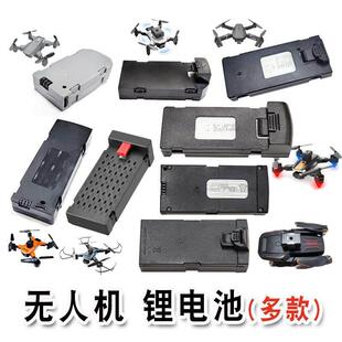 S13 S26 S27无人机电池通用KY905 906 912遥控飞机模块化锂电池K7