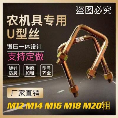 U型卡扣大全 国标骑马卡扣 螺栓紧固件方形卡M14.16.18.20 弓子卡