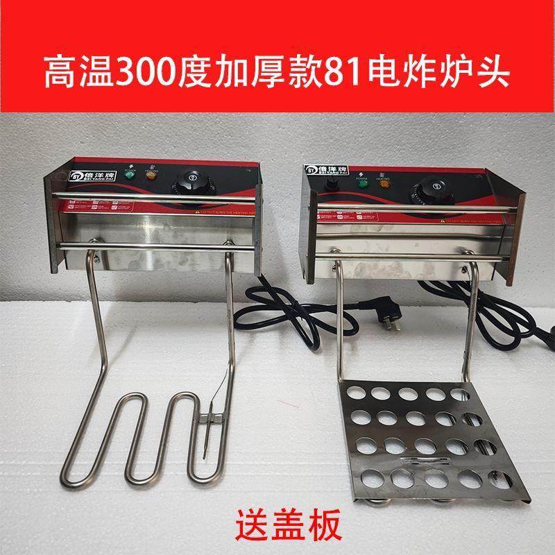 50-300度81款电炸炉头带保护器不锈钢高温商用电油炸锅油炸机配件,厨房电器,商用炸锅/炸串/薯条机,淘宝优惠券,粉丝福利购,淘宝优惠卷