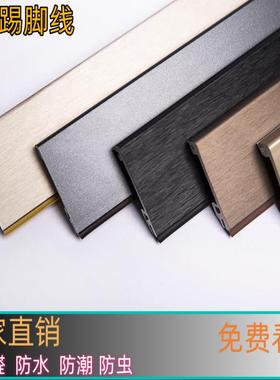 5公分纯黑色仿铝合金踢脚线地贴脚线实木墙角线线条内襄PVC地脚线