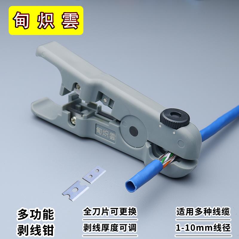 多功能网线剥线钳剥线刀器电工线缆扁平电线电缆剥皮神器剪线工具