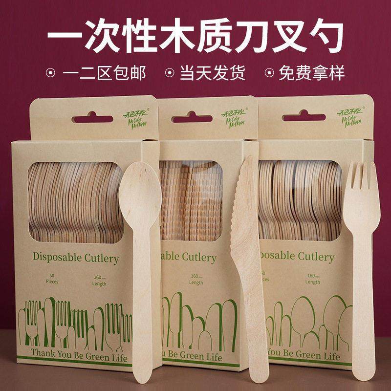 一次性木质刀叉勺盒装50只装桦木蛋糕甜品餐具套装可logo木制,餐饮具,叉/勺/筷套装,淘宝优惠券,粉丝福利购,淘宝优惠卷