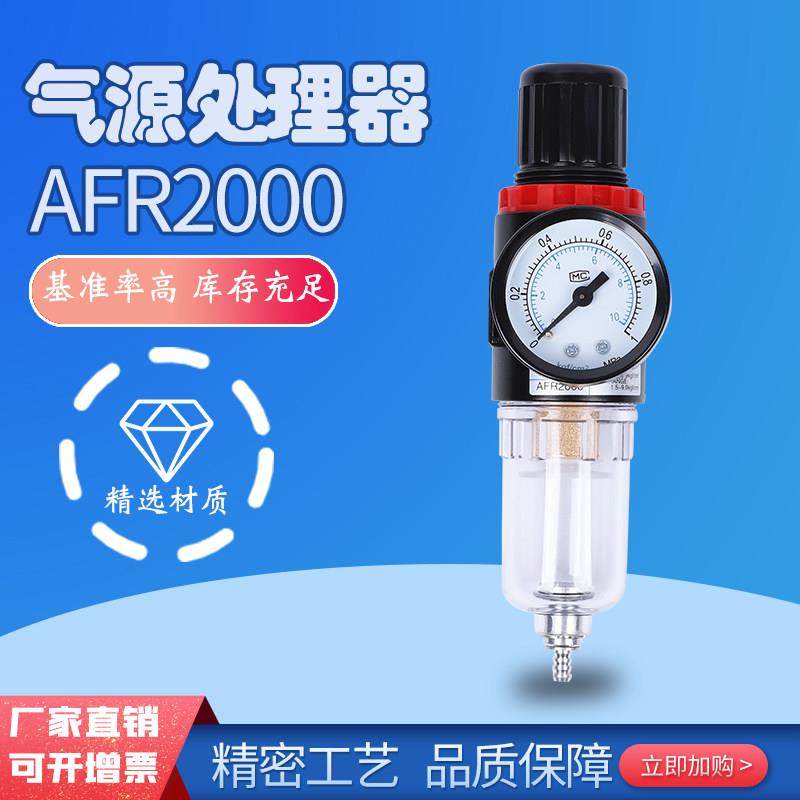 包邮气动二联件空气油水分离器AFC2000AFR2000气过滤器